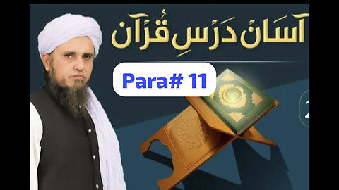 Tafseer Quran para# 11