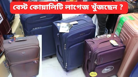 Best quality trolley luggage leaves king , pierre cardin , Max luggage price in Bangladesh