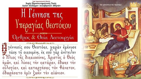 September 8, 2022, Nativity of the Theotokos | Greek Orthodox Divine Liturgy