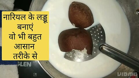 Nariyal ke Laddu।नारियल के लड्डू। नारियल के लड्डू की रेसिपी।Narial ke laddu recipe।@cookingphoenix