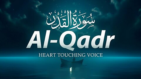Surah Al-Qadr سورة القدر Relaxing heart touching Quran | Ramadan 2024 Special