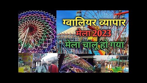 gwalior fair 2023