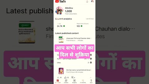 jiska mujhe tha intjaar #thanksforwatching #trending #1000subscriber #allinone #feedshorts #viral