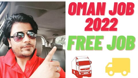 Job in Oman | Urgent Requrment For Oman | New job 2022