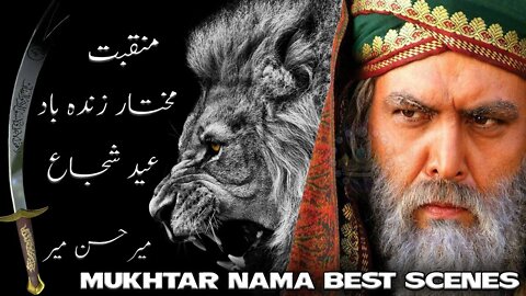 Mukhtar Zindabad | Manqabat | Mukhtar Nama Best Scenes | Eng Urdu Subtitles | Eid e Zahra | Manqabat