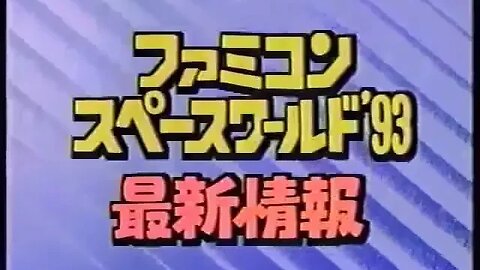 EzDubs.ai - Super Mario Club (Stage6 uploads) Space World '93 segments - Japanese to English