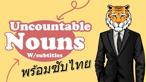 Free English Lesson: Countable and Uncountable nouns