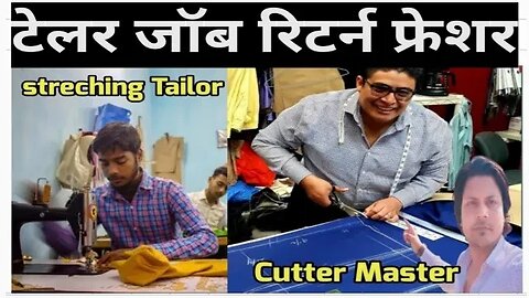 टेलर जॉब रिटर्न फ्रेशर | streching Tailor | Cutting ✂️ Master job in Saudi Gulf Vacancy