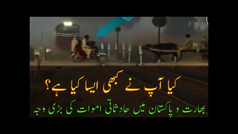 Railway Train 🚆 Gate Open || Pakistani Trains || Educational Video