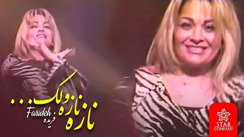 Dance Faride NAZE NAZE VOLEK آهنگ شاد رقصی فریده نازه نازه ولک