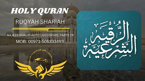 ہر مرض کا علاج، جادو ٹونہ، نظر بد، بیماری ہر مرض کا علاج Ruqyah shariah