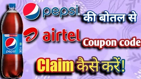 pepsi bottle se Airtel me Recharge kaise kre