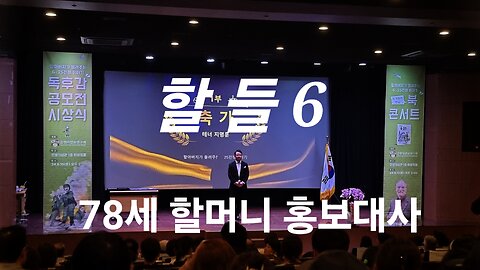 할아버지가 들려주는 #6.25 전쟁 이야기. 저자 장삼열 박사. 240615