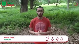 How to pronounce the Arabic alphabet!- Laam Meem Waw (9/10)