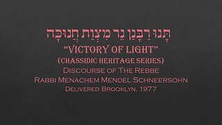 Core Concepts Maamar: Tanu Rabbanan Ner Mitzvas Chanukah - Victory of Light (5/6)