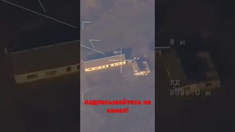 Observation of the Armed Forces from a strike UAV