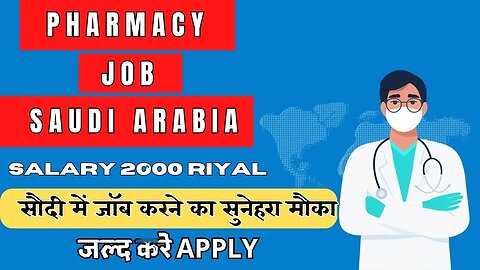 Pharmacy Job In Saudi Arabia || महीना कमाए 2000 रियाल ||