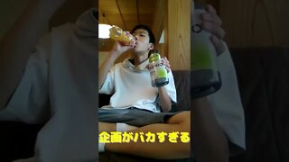 【最低】消毒液とエナジードリンクを同時に飲んでみた‼,