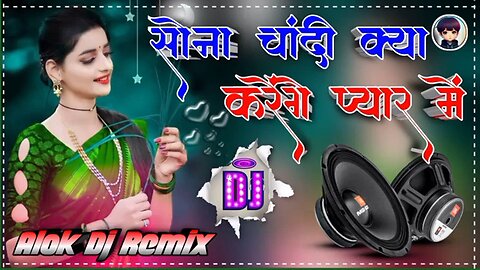 Sona Chandi Kya Karenge Pyaar Mein Dj Remix Song Alok Dj Remix || 4 Old Is Gold Dj Song