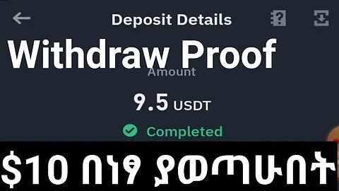 withdraw proof $10 በነፃ አወጣሁ