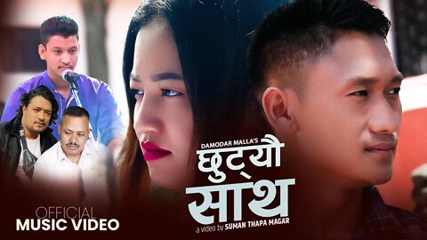 New Nepali Aadhunik song Chhutyo Sath 2022 Kamal Bista Ft: Abhishek | Srijana |Bikram - Ad films