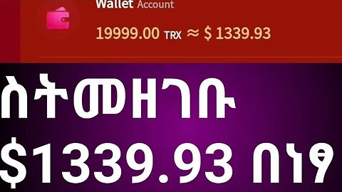 Signup to get $1339.93 free || ስትመዘገቡ ብቻ $1339 በነፃ