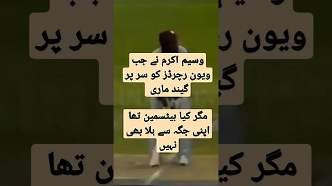 viv Richards vs Wasim akram bouncer in Cricket match #cricket #cricketnews #babarazam