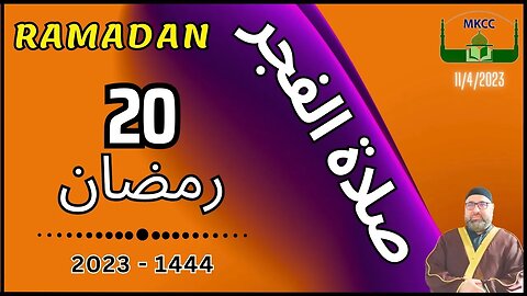 🔴 LIVE Ramadan Day 20 | 11-4-2023 بث مباشر لصلاة الفجر بصوت الشيخ محمد طريفي 🌙 رمضان