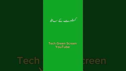 RASOOL ULLAH SAW ny farmaya ❤️💗💓💕 jumma Mubarak status| Green screen | #urdustatus @techgreenscreen