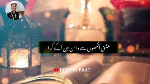 Ramzan Ka Teesra Jumma Mubarak 2022 🕋🕌 | 20th Sehri Mubarak Status🍒 | Jumma Mubarak WhatsApp Status