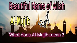 99 name of allah | Al-Mujib | Allah Names with Meaning in English | What Al-Mujib mean ?الْمُجِيبُ