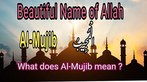 99 name of allah | Al-Mujib | Allah Names with Meaning in English | What Al-Mujib mean ?الْمُجِيبُ