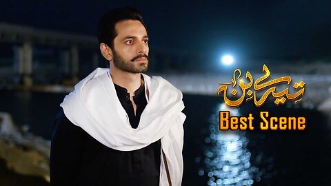 Tere Bin Episode 48 || Yumna Zaidi - Wahaj Ali || Best Scene 01 || Geo Entertainment