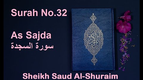 Quran 32 Surah As Sajda سورة السجدة Sheikh Saud Ash Shuraim - With English Translation