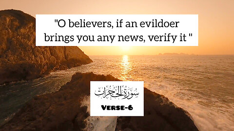 Surah Al Hujurat,Verse-6💕