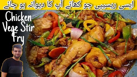 Chicken Vegetable Stir Fry | How To Cook Perfect Chicken Stir Fry | Eid Special | Subtitle Eng,Malay