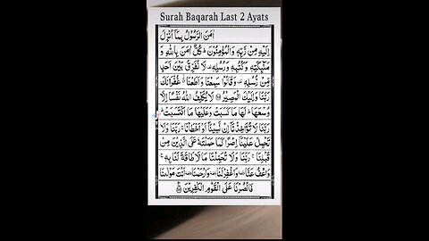 Surah baqara last 2 ayat || Al Quran