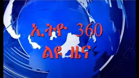 በጠቅላይ ሚኒስትር አብይ አህመድ የሚመራው የኢትዮጵያ መከላከያ ካውንስል ከህዳሴው ግድብ ጋር ተያይዞ ለሚኖረው ወታደራዊ ጥቃት ሰራዊቱ ዝግጁ እንዲሆን አዘ