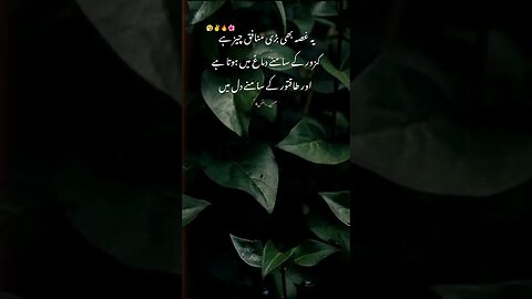 Ghussa🔥😠 || Emotional Status✌