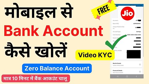 Jio Payment Bank Account कैसे खोलें | Free Zero Balance Account Opening Process