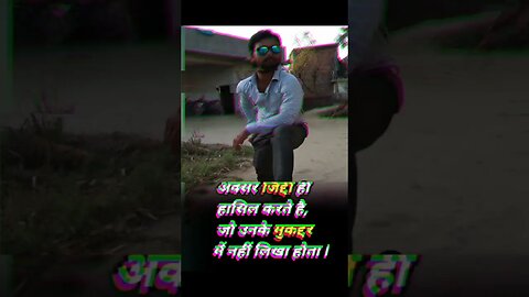 motivational quotes in hindi #youtubeshorts #shortsvideo #motivation #shortsfeed #shorts