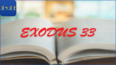 SHEMOTH / Exodus 33 - I Read My Scriptures! ❤️ 📖