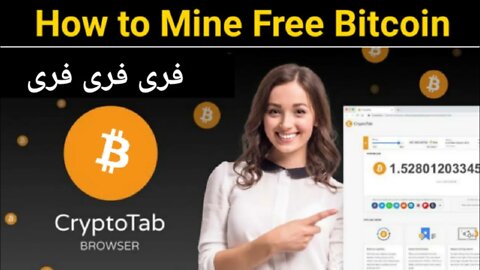 Free Bitcoin Mining on Computer or Laptop 2021 | How to mine free BTC | Urdu/Hindi