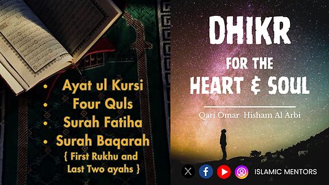 Daily Dhikr - Al Fatiha - Ayatul Kursi - 4 Quls - Surah Baqarah ayahs || Islamic Mentors