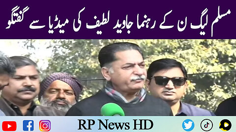 PMLN Leader Javed Latif Media Talk