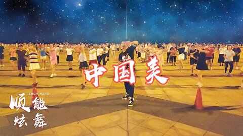 2019超火水兵舞《中國美》玖月奇蹟演唱，優美好看32步！ 【順能炫舞團】