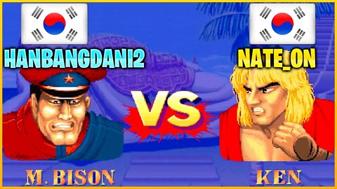 Street Fighter II': Champion Edition (HANBANGDANI2 Vs. NATE_ON) [South Korea Vs. South Korea]