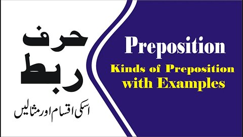 Preposition| learn English Grammar Types|Kinds|Examples of Preposition|Sadar Khan Tv