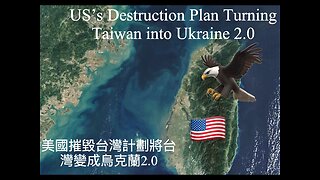 US wants to turn Taiwan into Ukraine#2