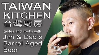 Barrel aged beer from Taiwan brewer Jim & Dad's we visit the brewery & cook chicken in beer sauce